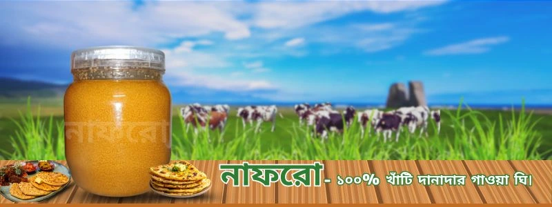 Nafro Ghee